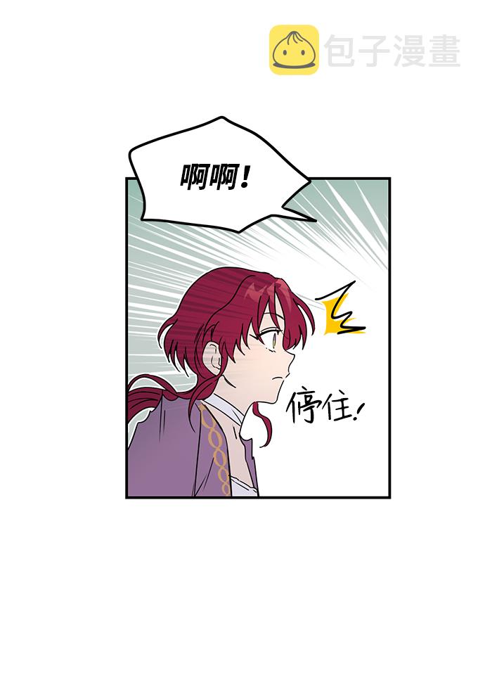 冰冷目光免费漫画,[第4话] 无名城堡（2）1图