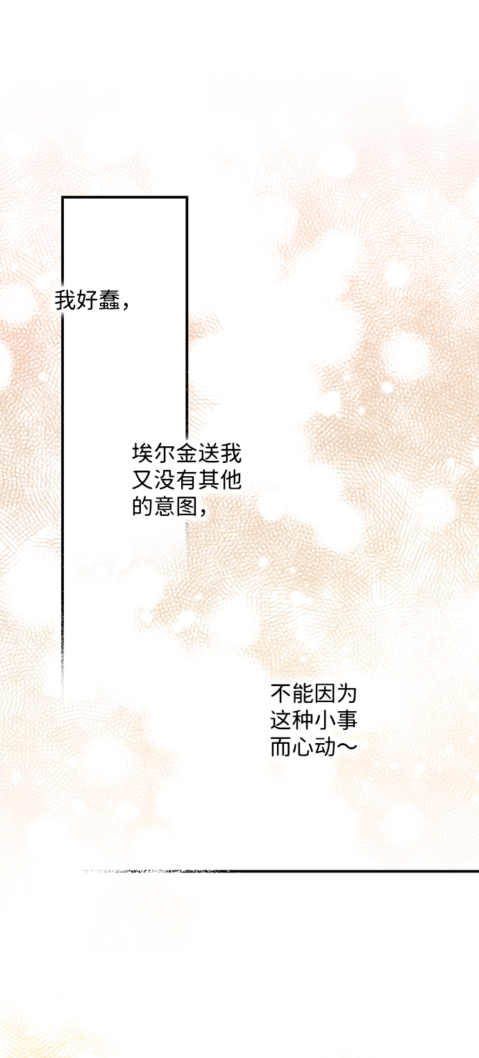 落日夕阳，冰冷目光漫画,[第35话] 白色的脚（5）1图