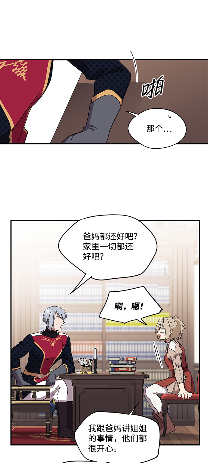 落日夕阳，冰冷目光漫画,[第19话] 停留的地方（3）1图