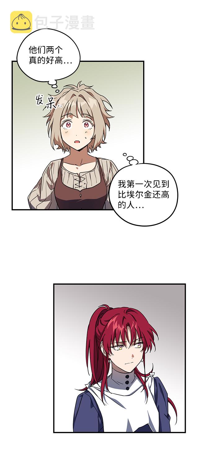 冰冷目光免费漫画,[第40话] 仪式之日（2）2图