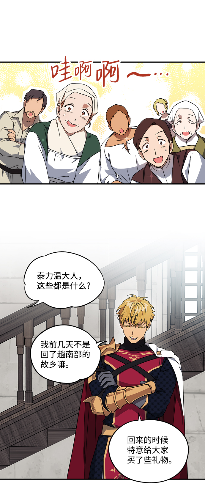 冰冷目光免费漫画,[第31话] 白色的脚（1）1图