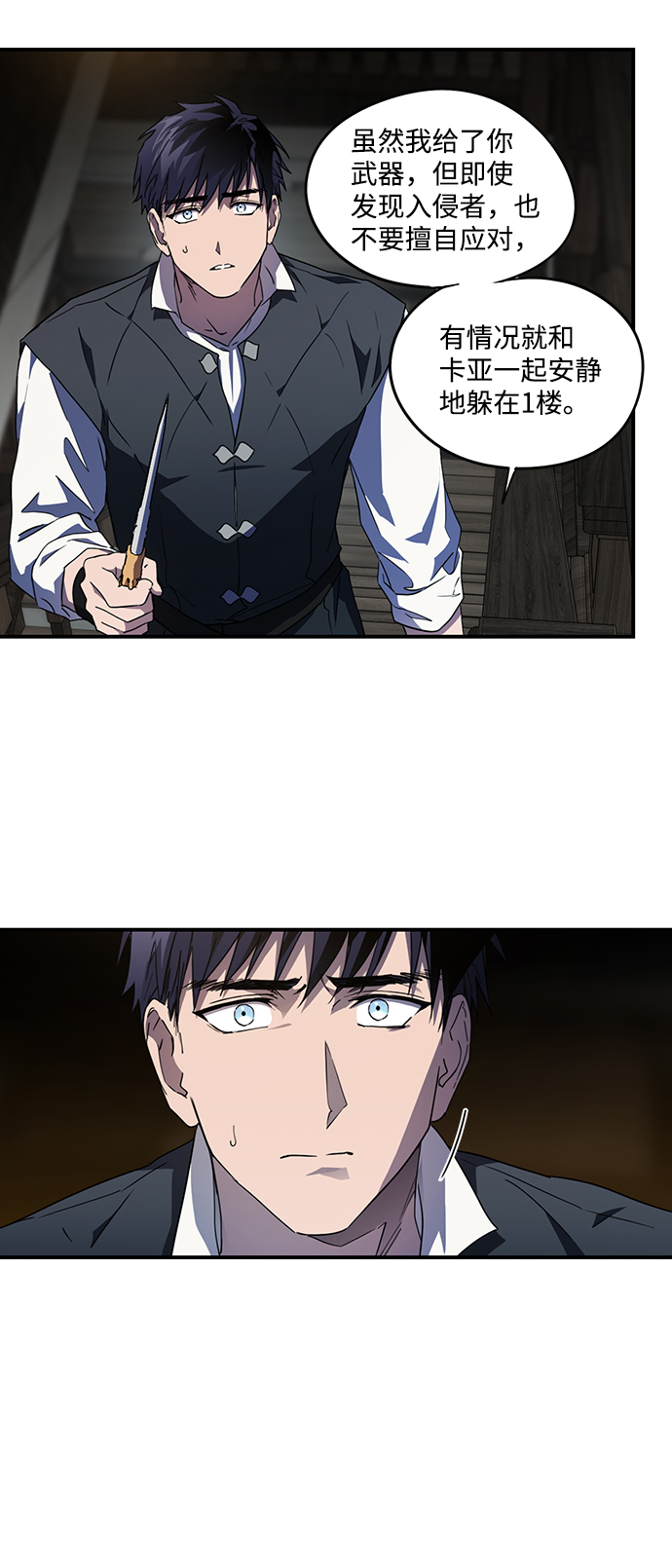 落日夕阳，冰冷目光漫画,[第36话] 白色的脚（6）2图