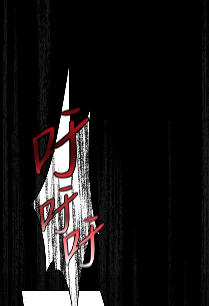 冰冷目光免费漫画,[第3话] 无名城堡（1）2图
