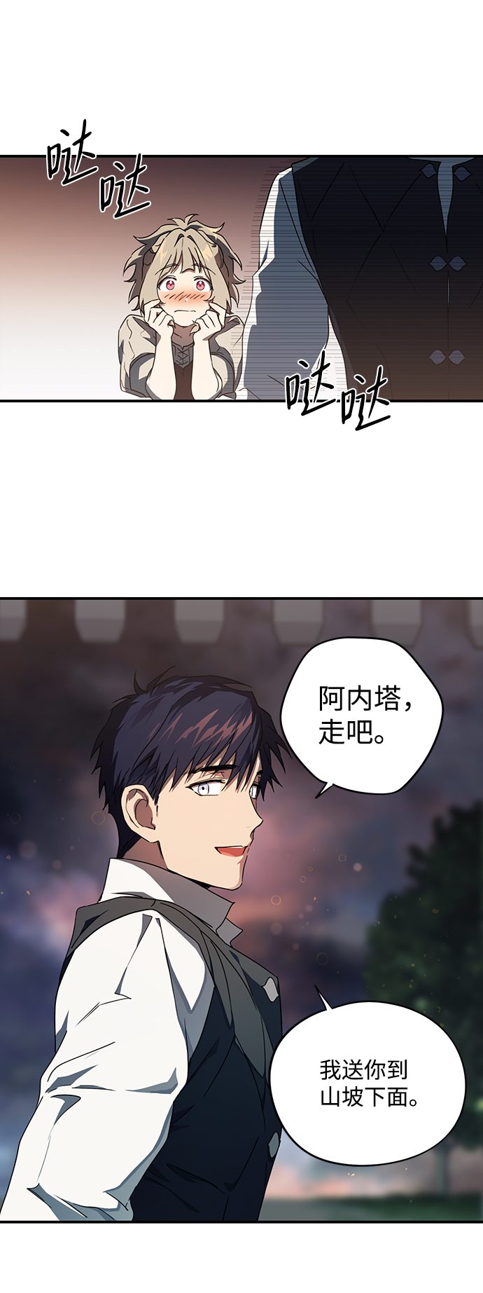 落日夕阳，冰冷目光漫画,[第35话] 白色的脚（5）2图