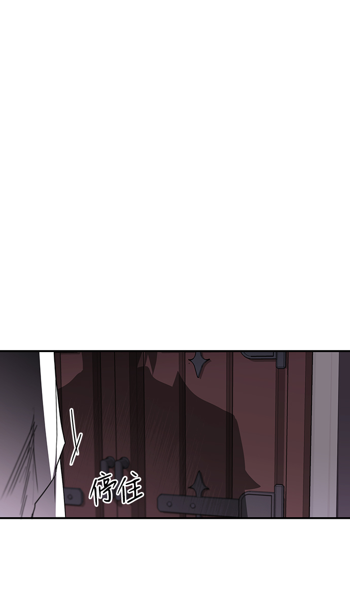冰冷目光免费漫画,[第3话] 无名城堡（1）2图