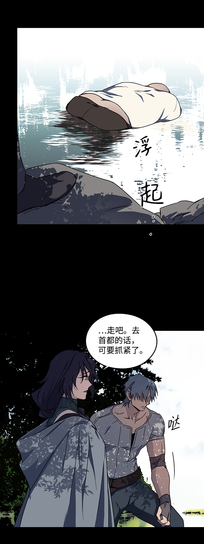 冰冷目光结局漫画,[第43话] 仪式之日（5）2图