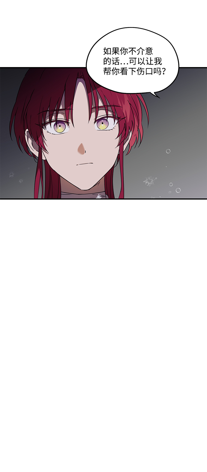 冰冷目光免费漫画,[第4话] 无名城堡（2）2图