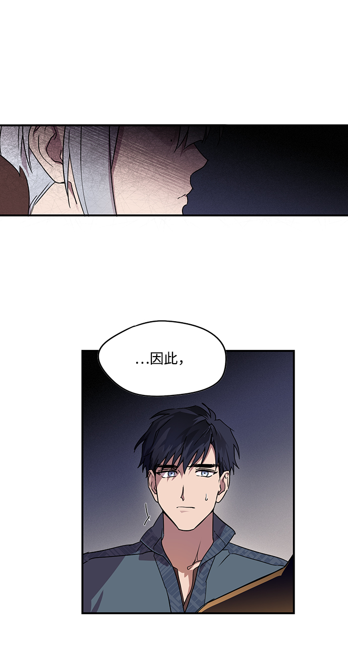 冰冷目光免费漫画,[第3话] 无名城堡（1）2图