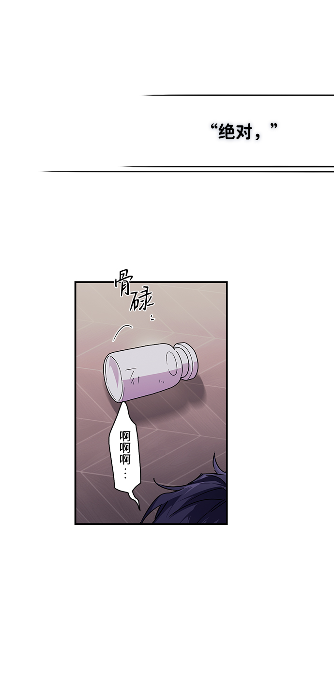 落日夕阳，冰冷目光漫画,[第4话] 无名城堡（2）2图