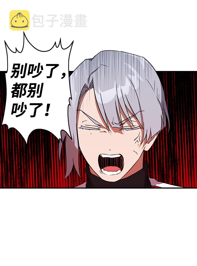 冰冷目光免费漫画,[第18话] 停留的地方（2）1图