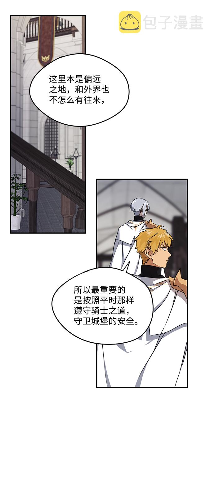冰冷目光免费漫画,[第14话] 监视犬（2）1图