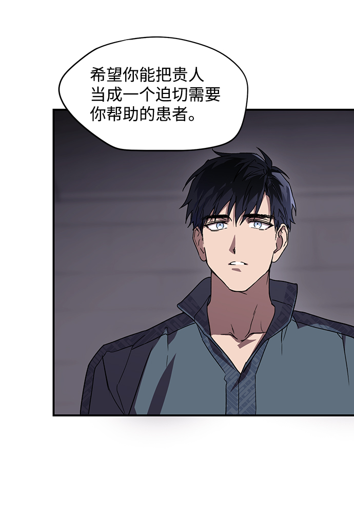 冰冷目光免费漫画,[第3话] 无名城堡（1）1图