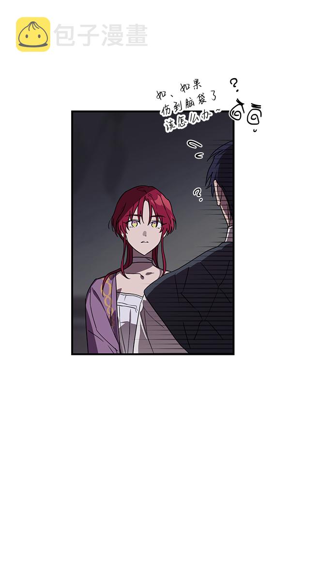 落日夕阳，冰冷目光漫画,[第4话] 无名城堡（2）1图