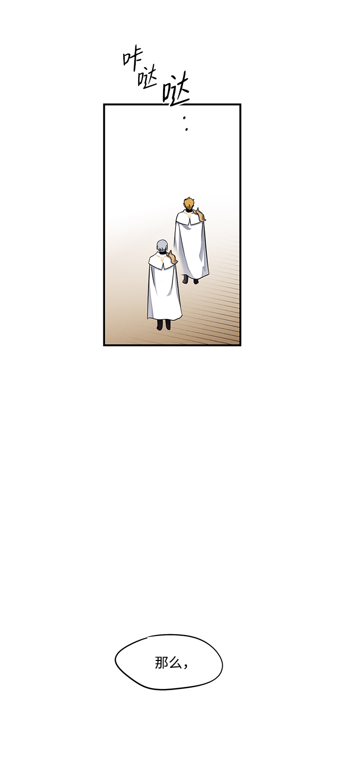 冰冷目光免费漫画,[第14话] 监视犬（2）1图