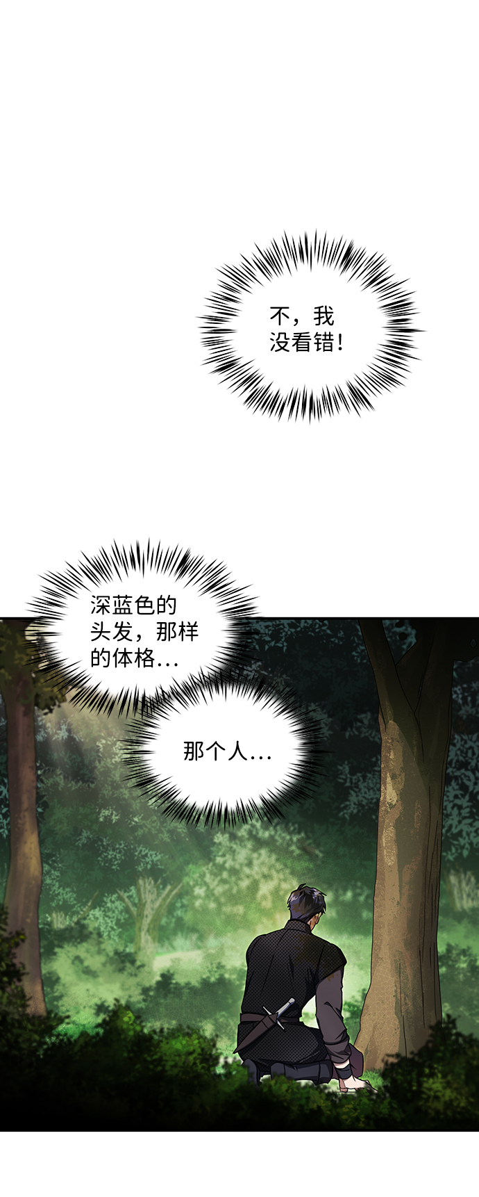 冰冷目光免费漫画,[第15话] 监视犬（3）2图
