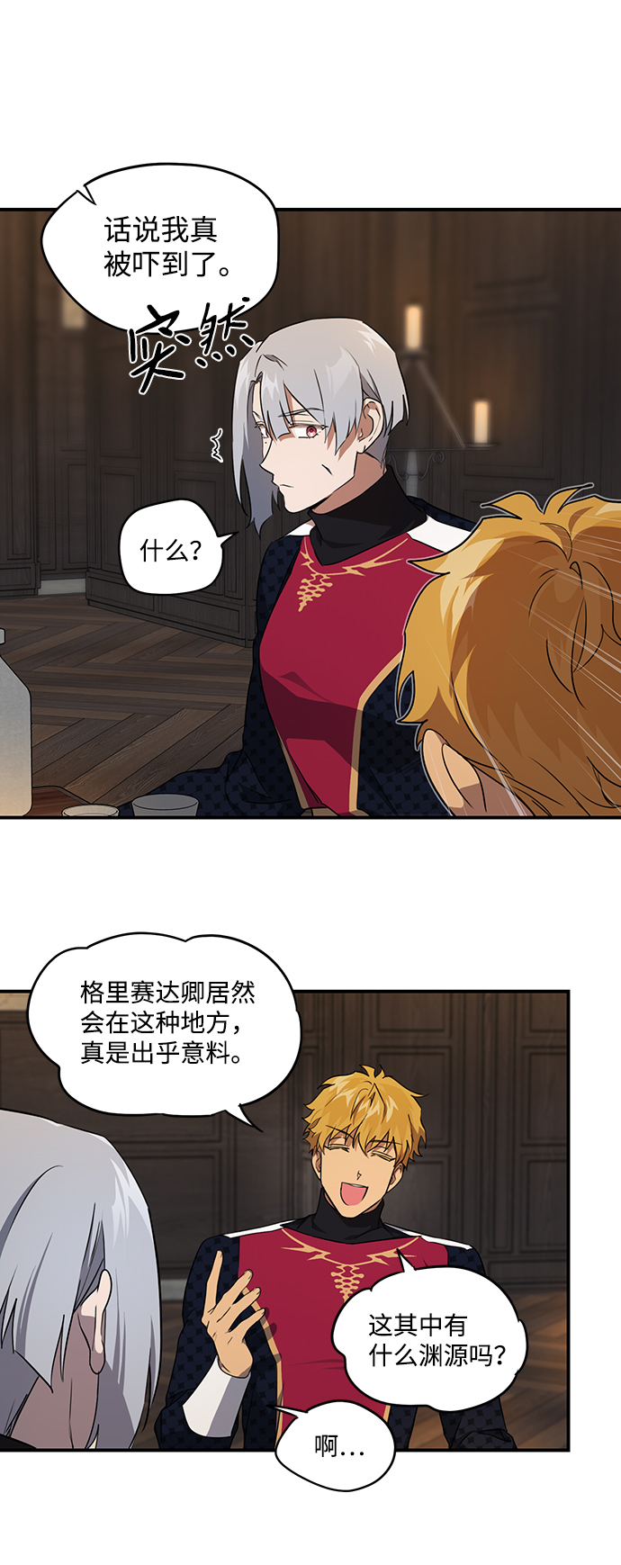 落日夕阳，冰冷目光漫画,[第21话] 停留的地方（5）2图