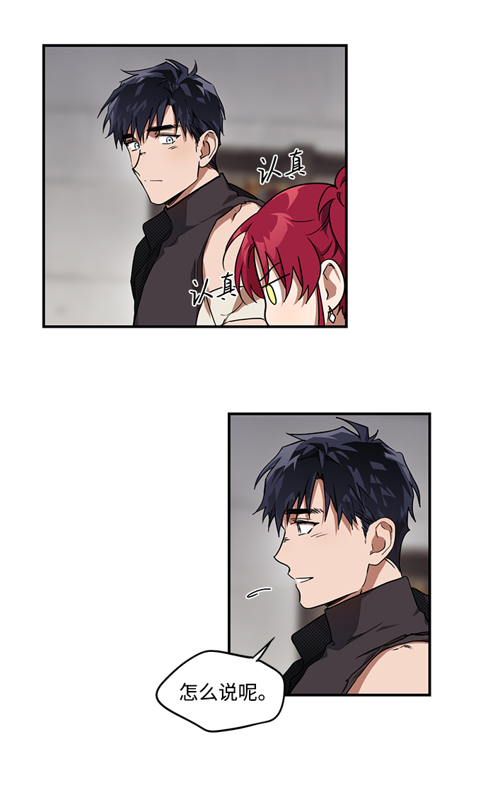 冰冷目光免费漫画,[第16话] 监视犬（4）1图