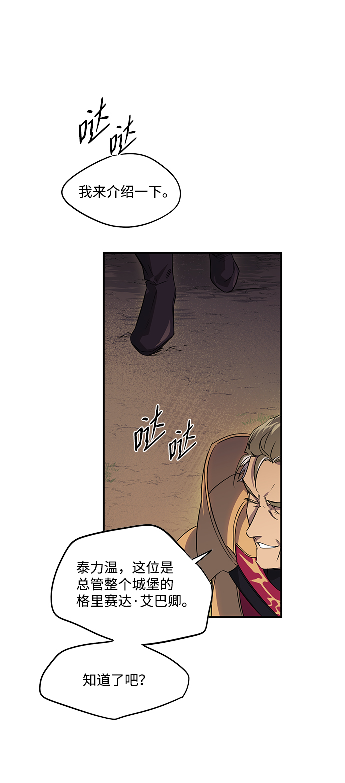 落日夕阳，冰冷目光漫画,[第13话] 监视犬（1）2图