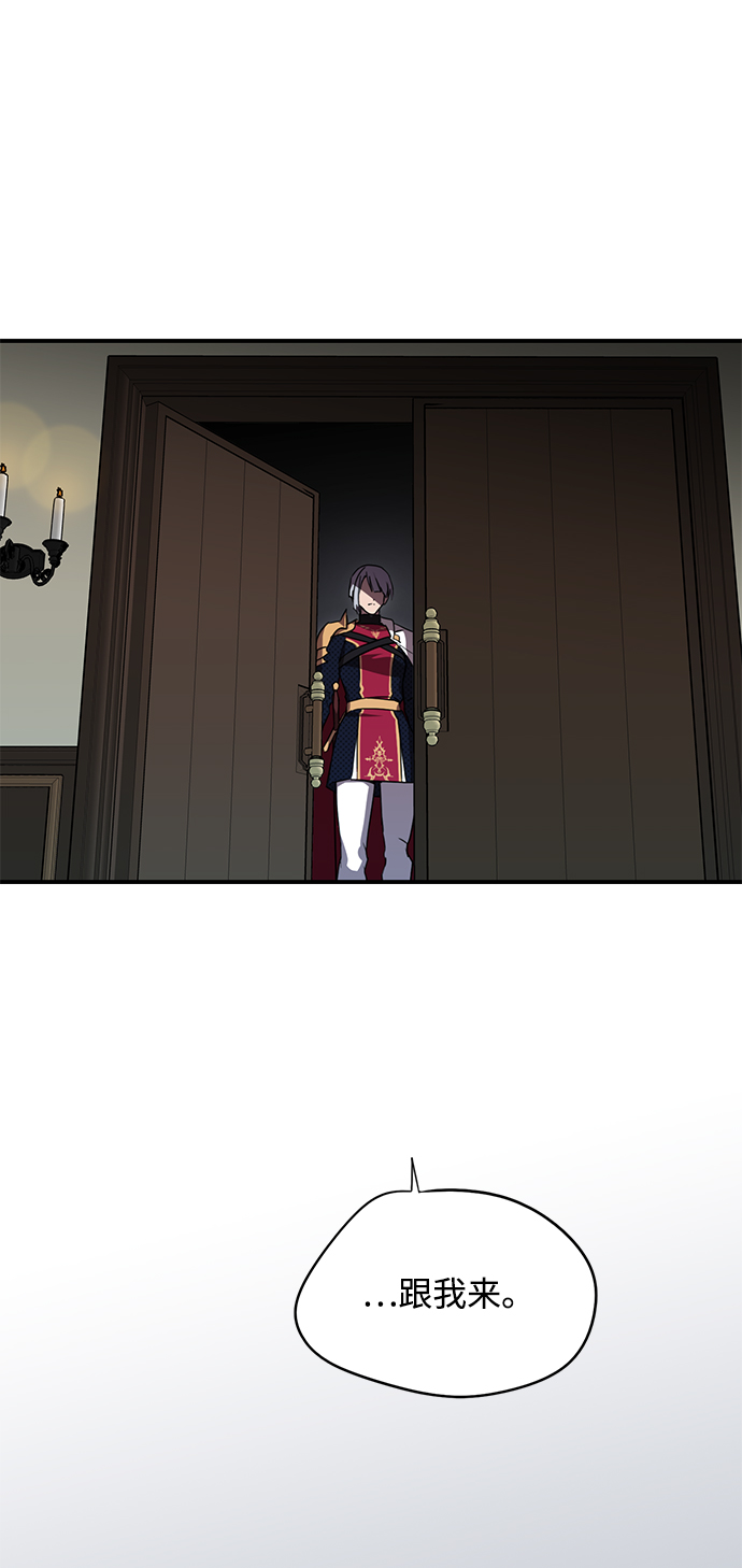 落日夕阳，冰冷目光漫画,[第3话] 无名城堡（1）2图