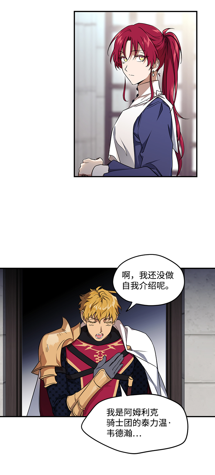 落日夕阳，冰冷目光漫画,[第14话] 监视犬（2）1图