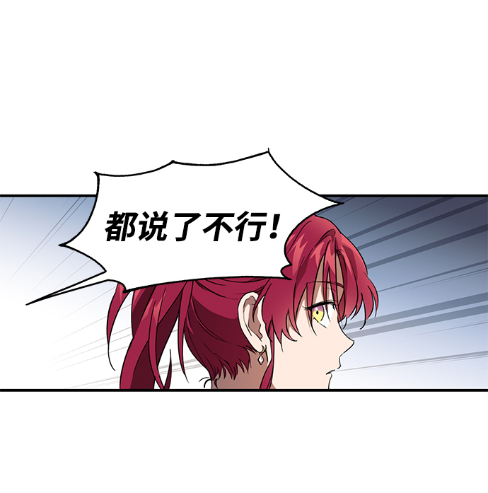 落日夕阳，冰冷目光漫画,[第7话] 无名城堡（5）2图