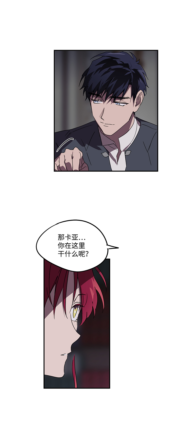 冰冷目光免费漫画,[第4话] 无名城堡（2）2图