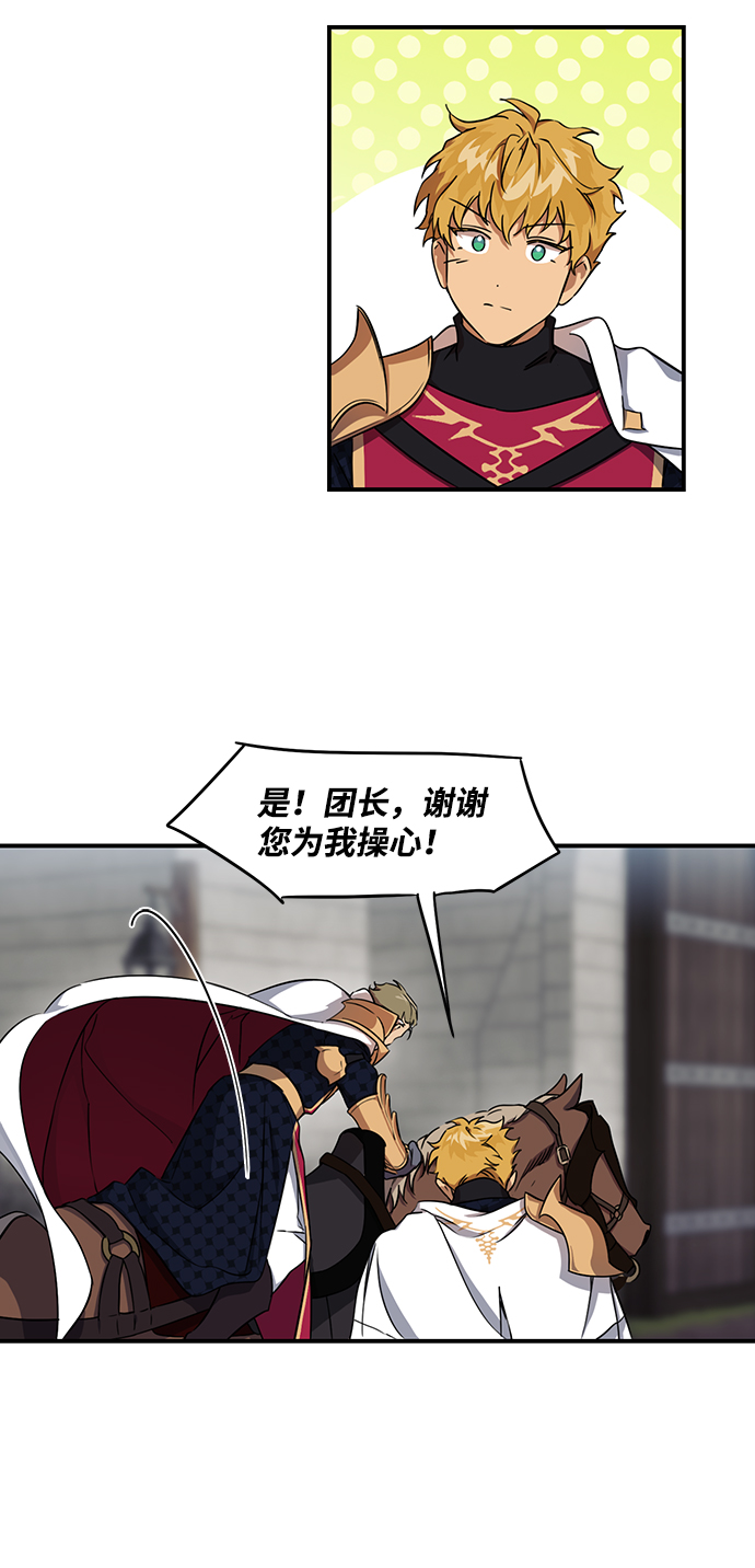 落日夕阳，冰冷目光漫画,[第14话] 监视犬（2）2图