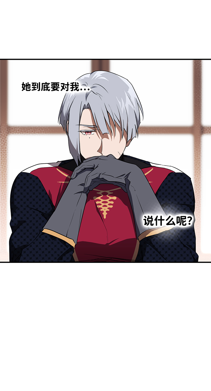 落日夕阳，冰冷目光漫画,[第19话] 停留的地方（3）2图