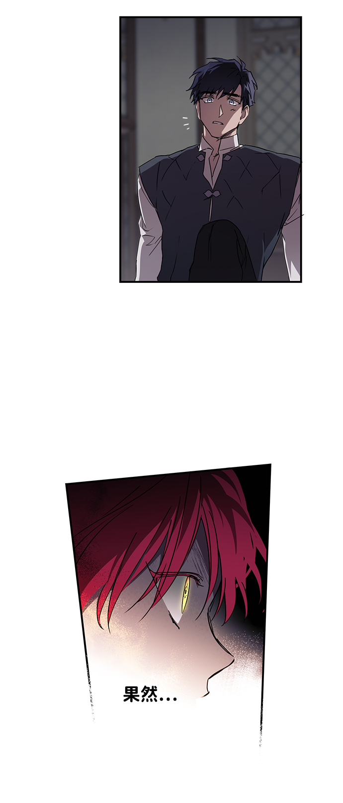 冰冷目光免费漫画,[第4话] 无名城堡（2）1图
