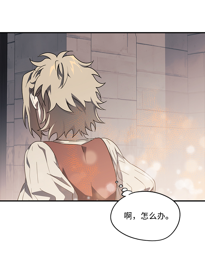 落日夕阳，冰冷目光漫画,[第35话] 白色的脚（5）2图