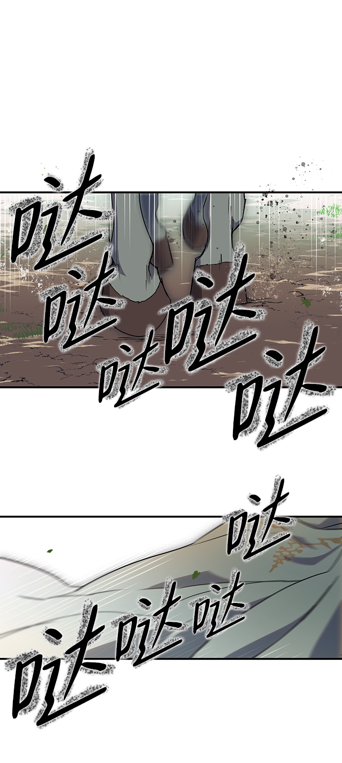 落日夕阳，冰冷目光漫画,[第13话] 监视犬（1）2图