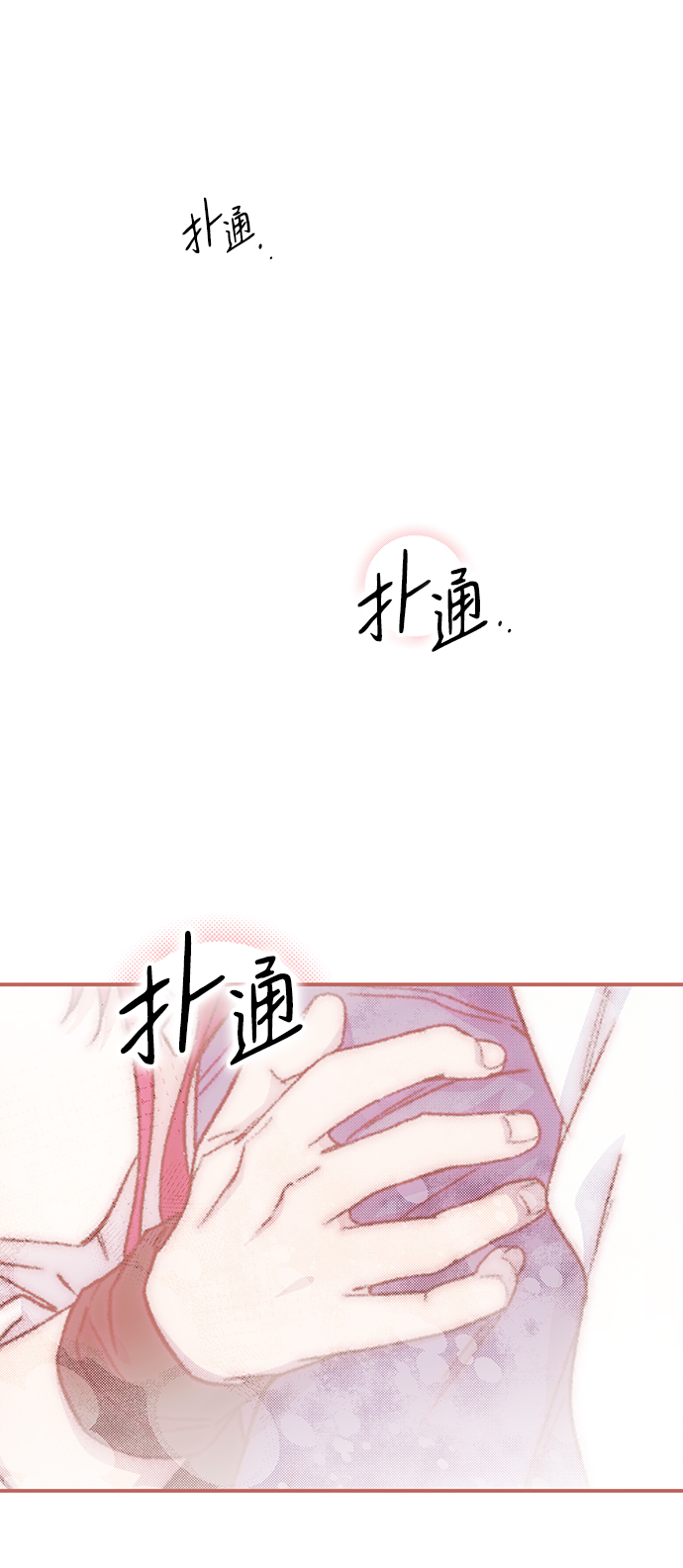 冰冷目光免费漫画,[第39话] 仪式之日（1）2图