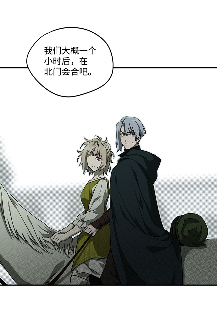 冰冷目光免费漫画,[第52话] 两条路（3）2图