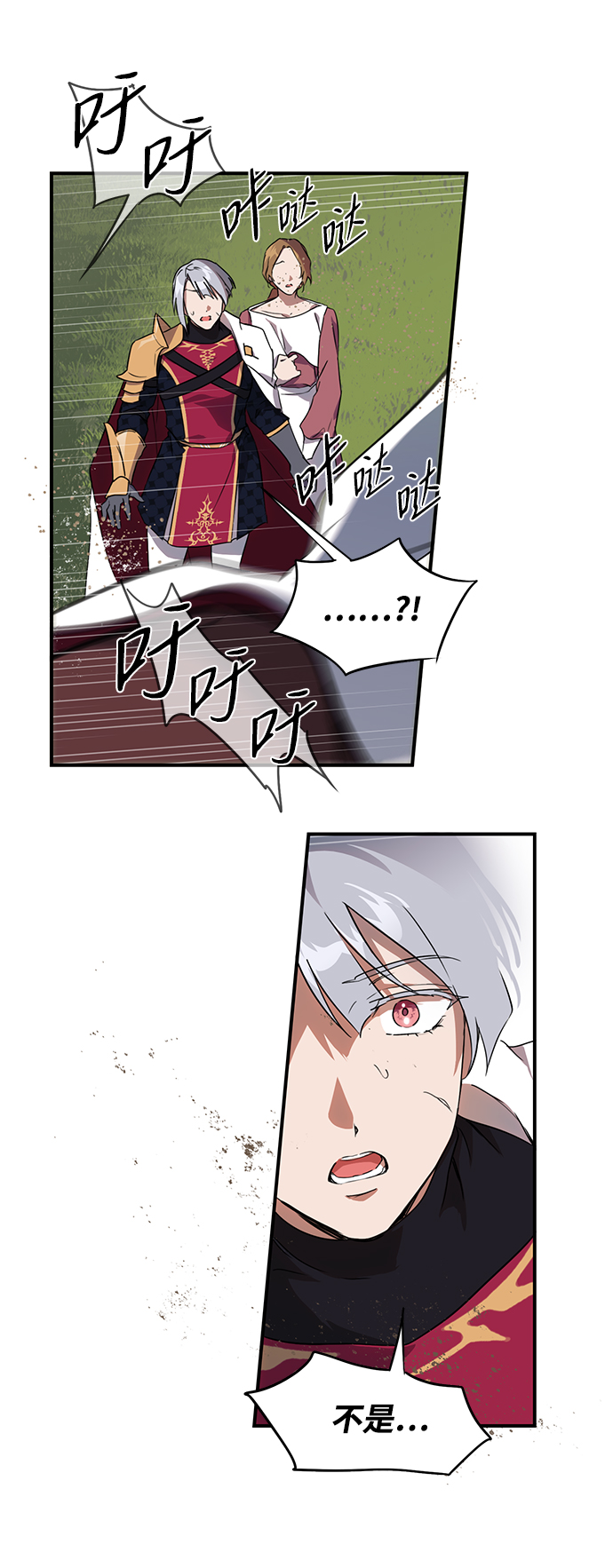落日夕阳，冰冷目光漫画,[第13话] 监视犬（1）1图