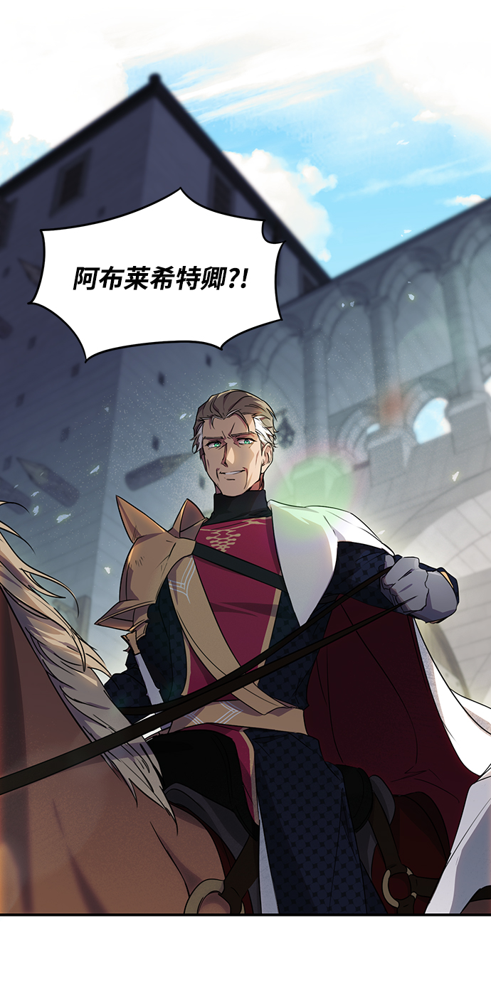 落日夕阳，冰冷目光漫画,[第13话] 监视犬（1）2图