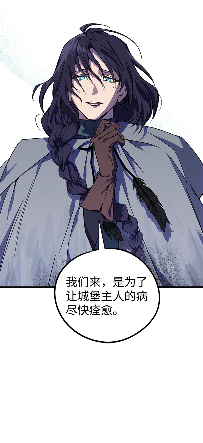 冰冷目光免费漫画,[第40话] 仪式之日（2）1图