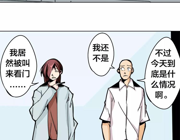 我只想做个普通人漫画,第12话 暗涌2图