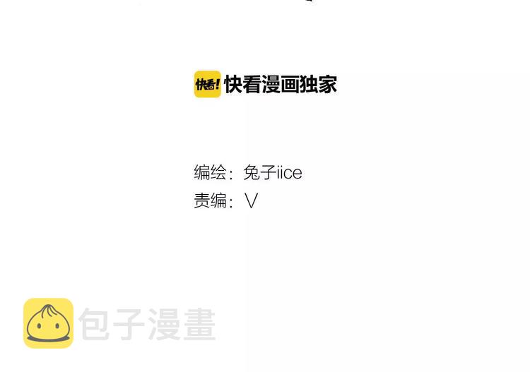 我只想做个普通人漫画,第20话 想起来了2图