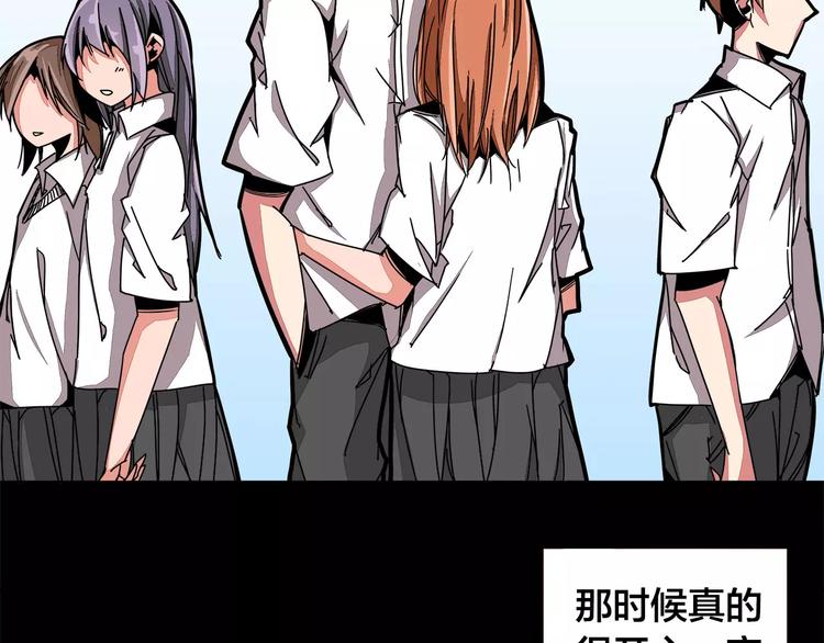我只想做个普通人漫画,第10话 叫家长？！2图