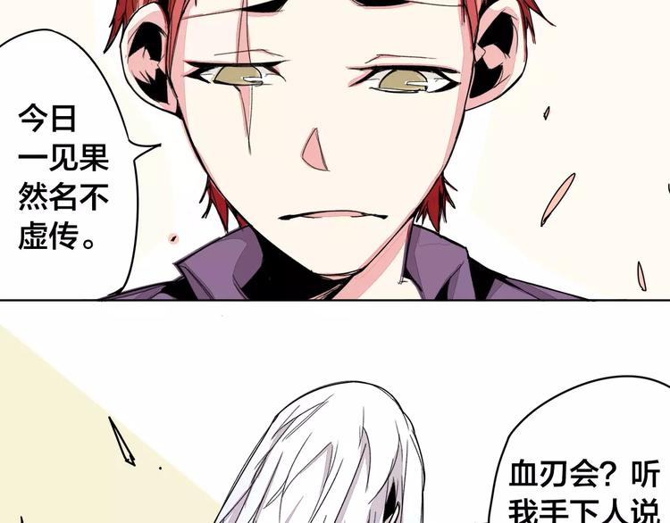 我只想做个普通人漫画,第13话 风1图