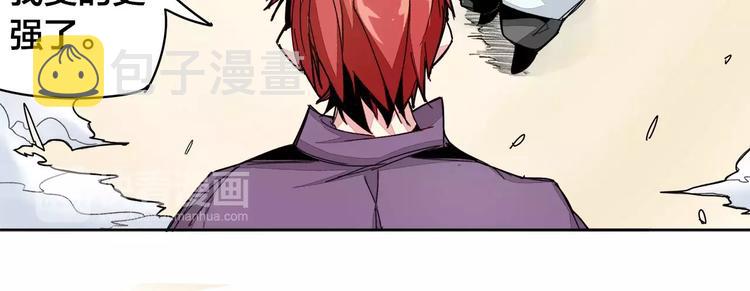 我只想做个普通人漫画,第13话 风1图