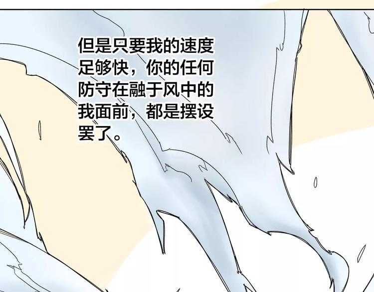 我只想做个普通人漫画,第13话 风2图