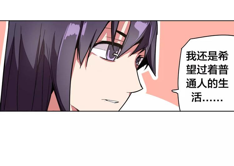 我只想做个普通人漫画,第16话 分岔2图