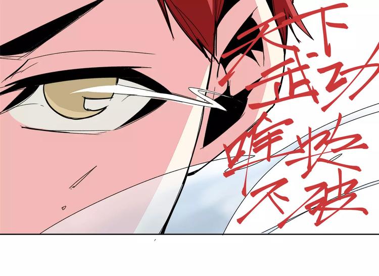 我只想做个普通人漫画,第13话 风1图
