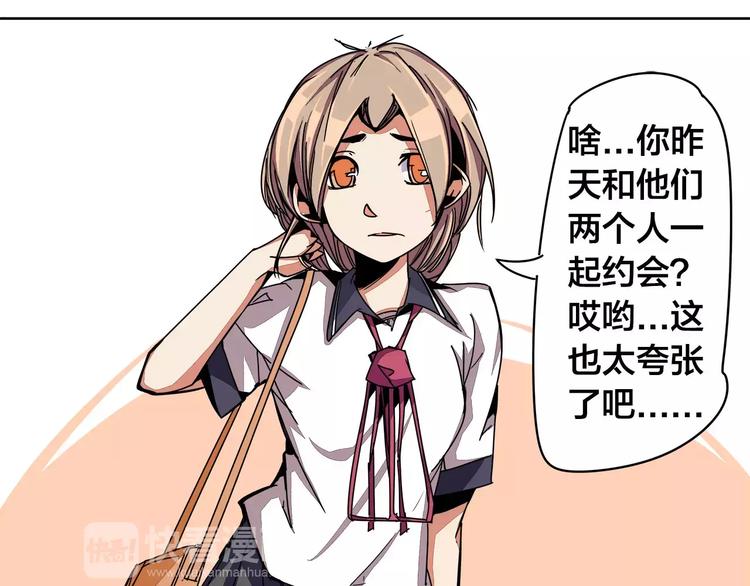 我只想做个普通人漫画,第9话  老师是灭绝师太？！1图