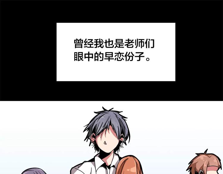 我只想做个普通人漫画,第10话 叫家长？！1图