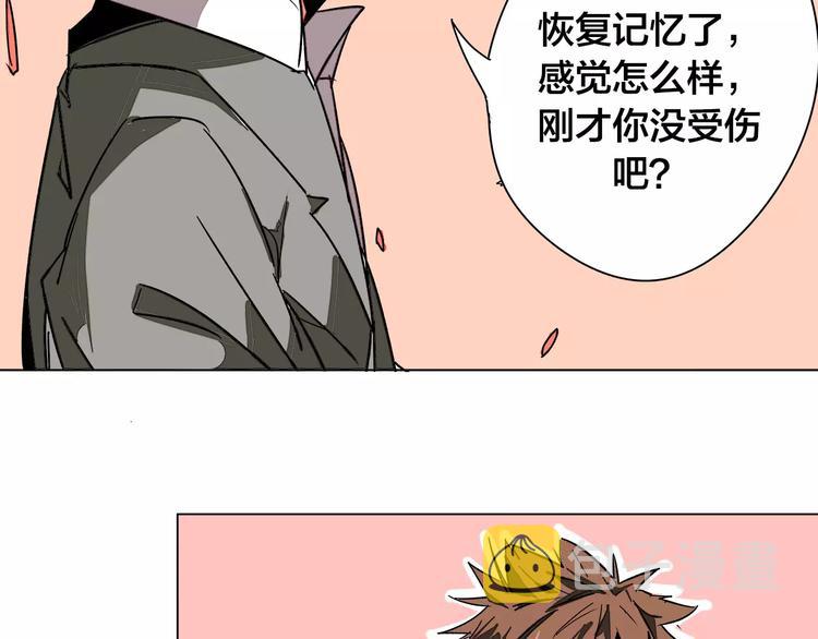 我只想做个普通人漫画,最终话 和你一起1图