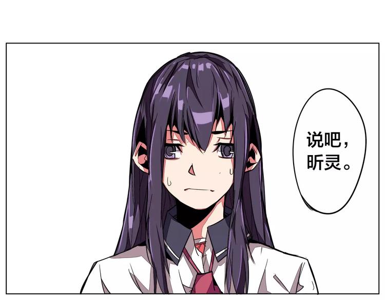 我只想做个普通人漫画,第4话 影响1图