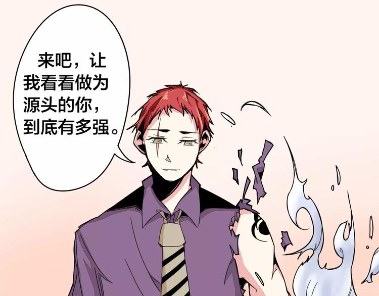 我只想做个普通人漫画,第13话 风2图