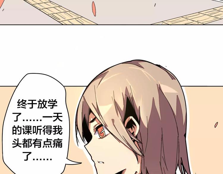 我只想做个普通人漫画,第18话 监视者2图